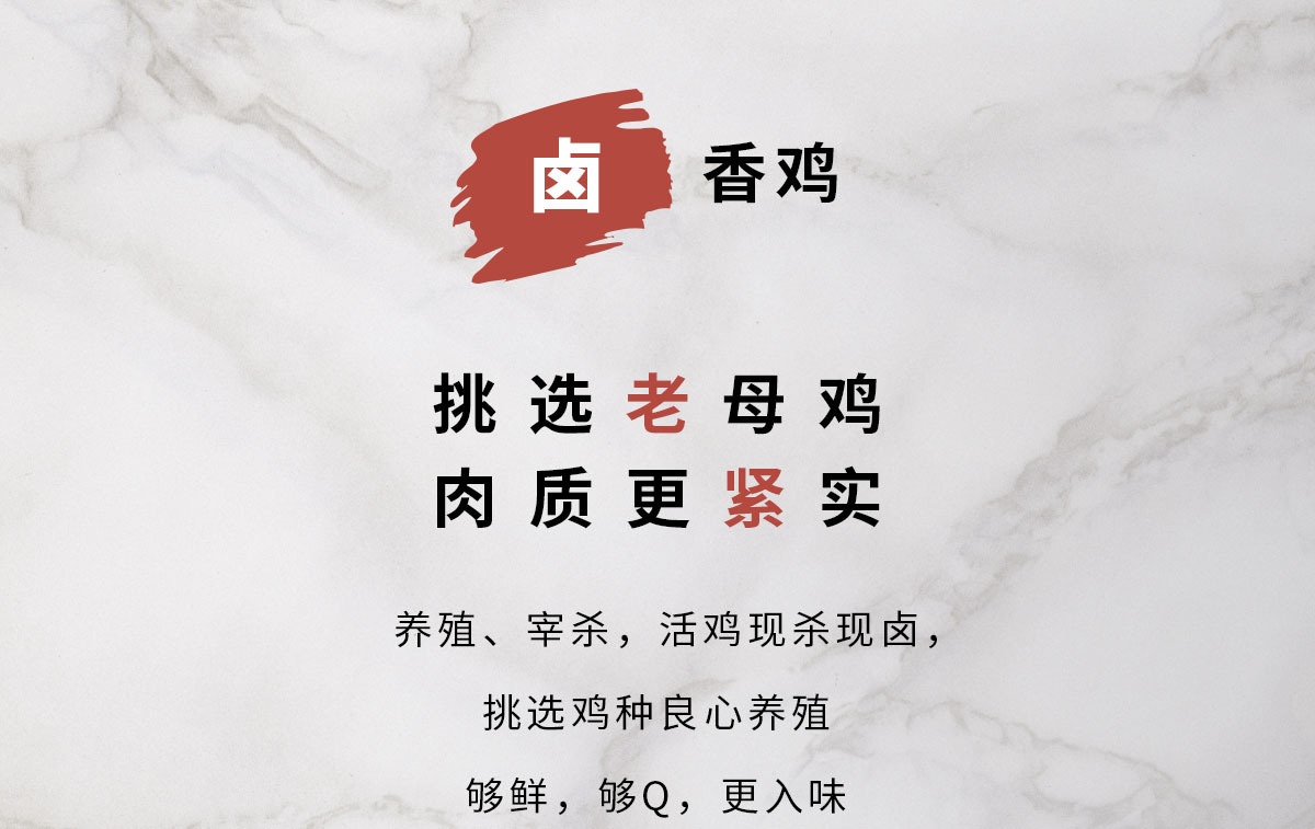 鹵香雞詳情_(kāi)01.jpg