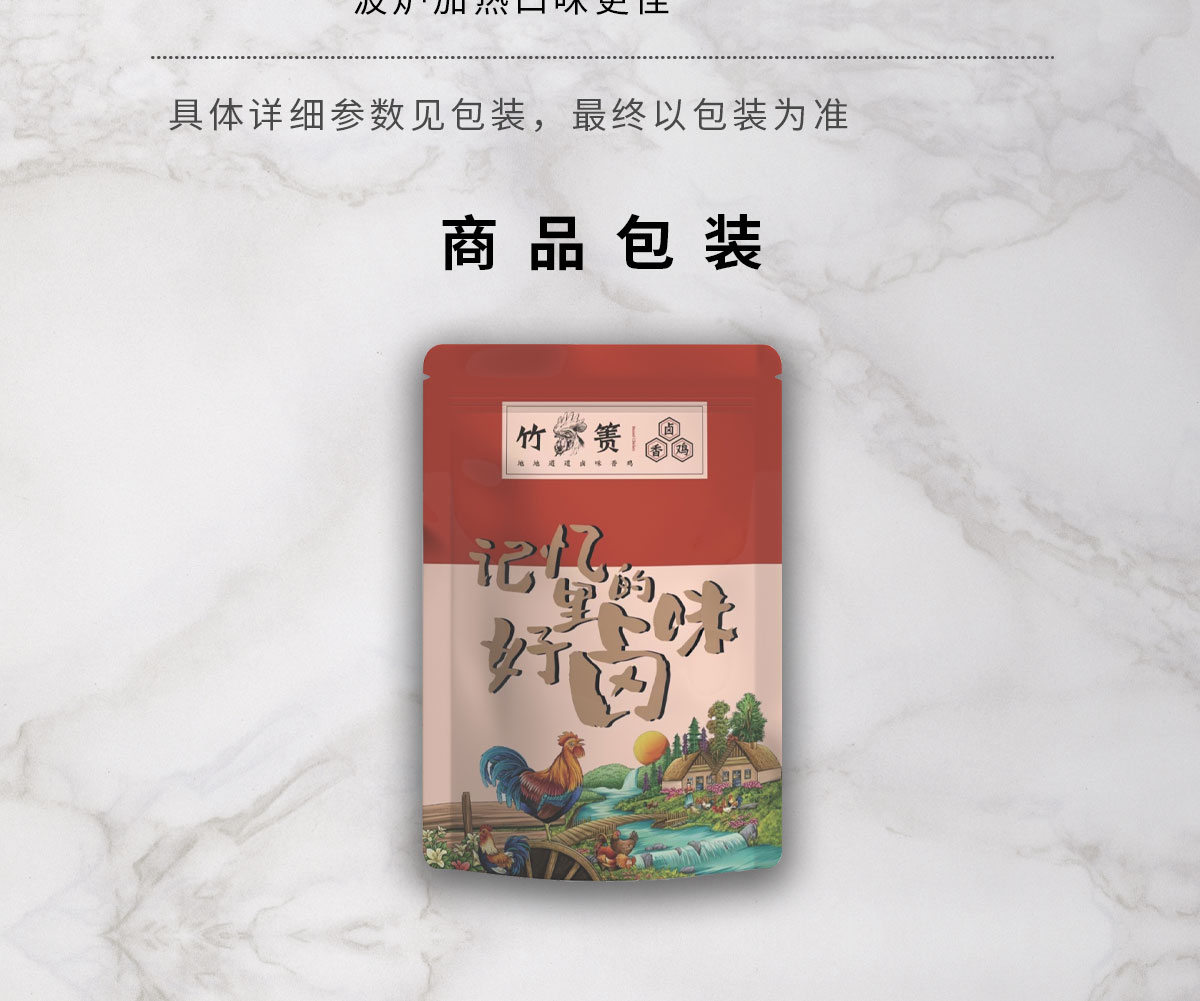 鹵香雞詳情_(kāi)07.jpg