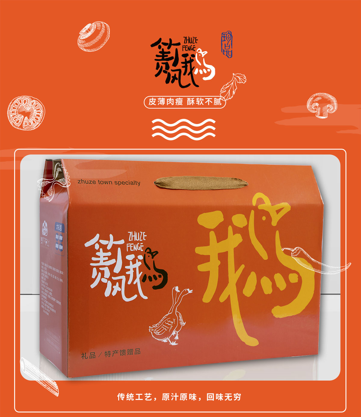 詳情2鵝大禮包_01.jpg