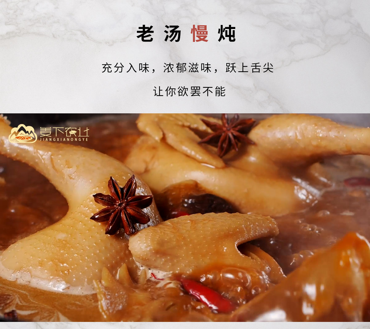 鹵香雞詳情_(kāi)03.jpg