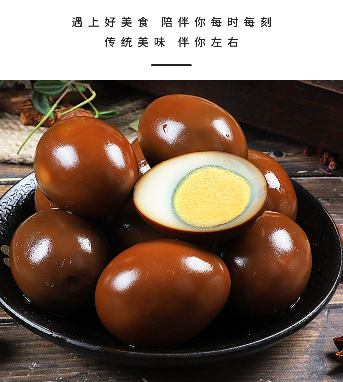 燒子（鹵蛋）_04.jpg